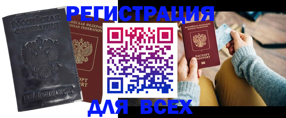 временная регистрация поиск в Болхове