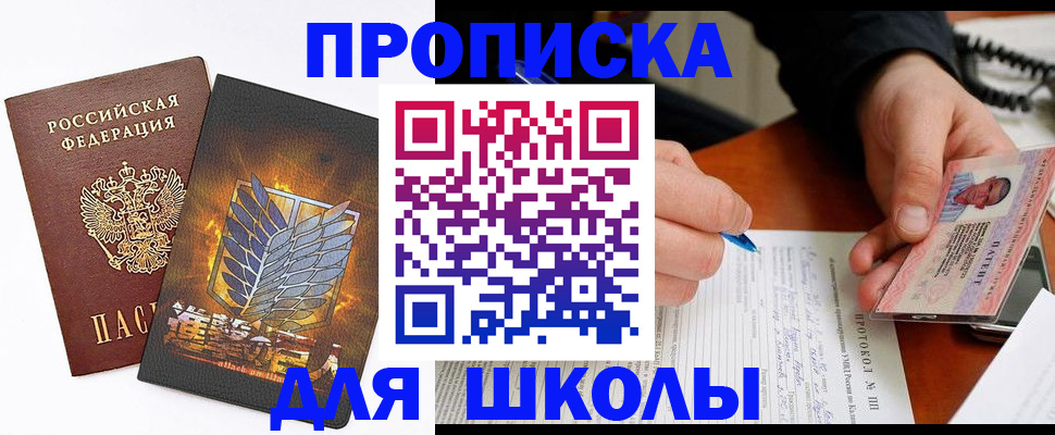прописка поиск в Болхове