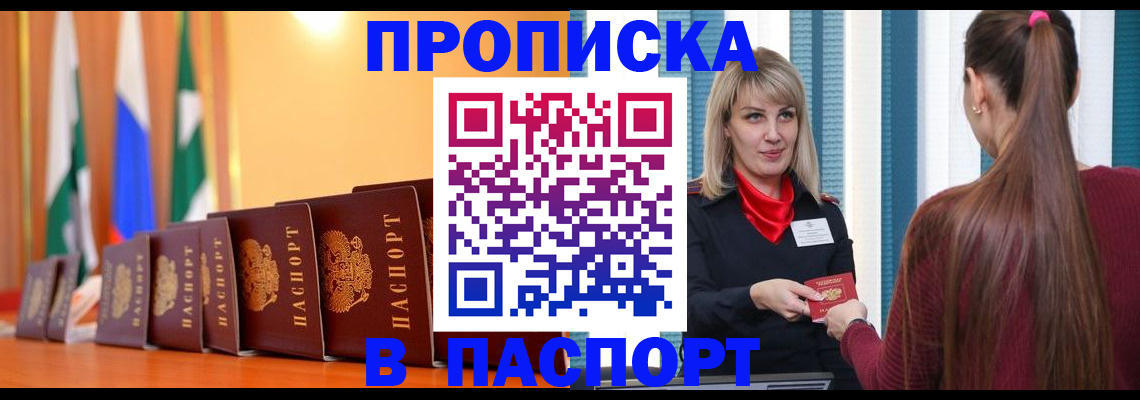 найти адрес прописки в Болхове