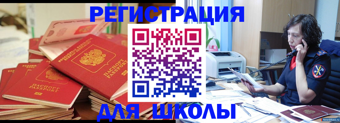 прописка регистрация в Болхове