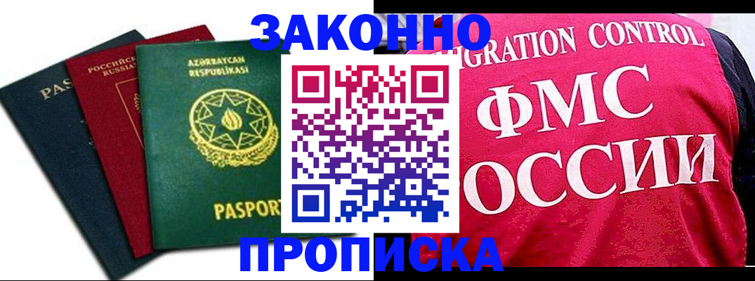 прописка в квартире в Болхове